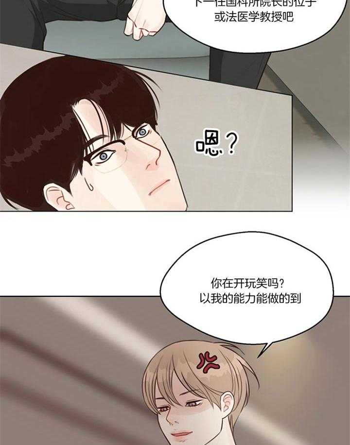 第84话_自己解决（番外）13