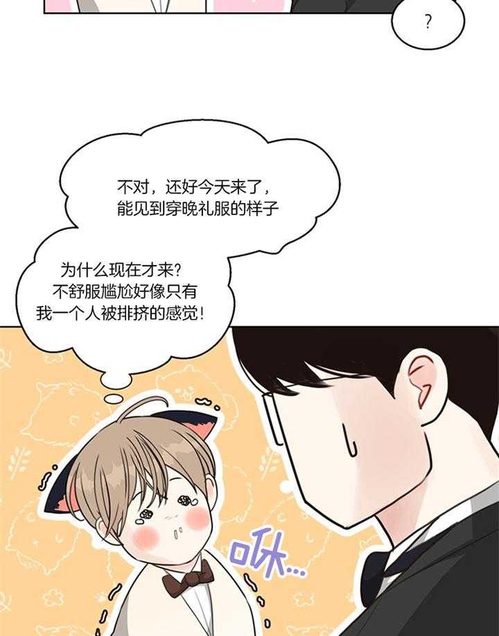 第84话_自己解决（番外）2