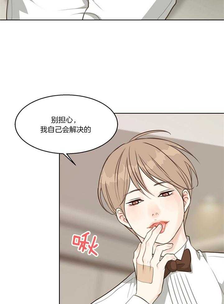 第84话_自己解决（番外）23