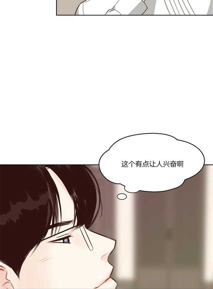 第84话_自己解决（番外）24