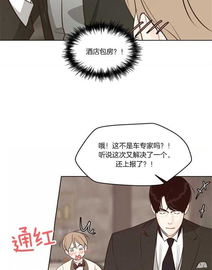 第84话_自己解决（番外）6
