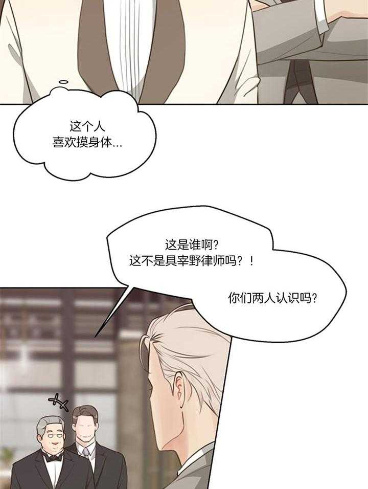 第83话_年末派对（番外）21