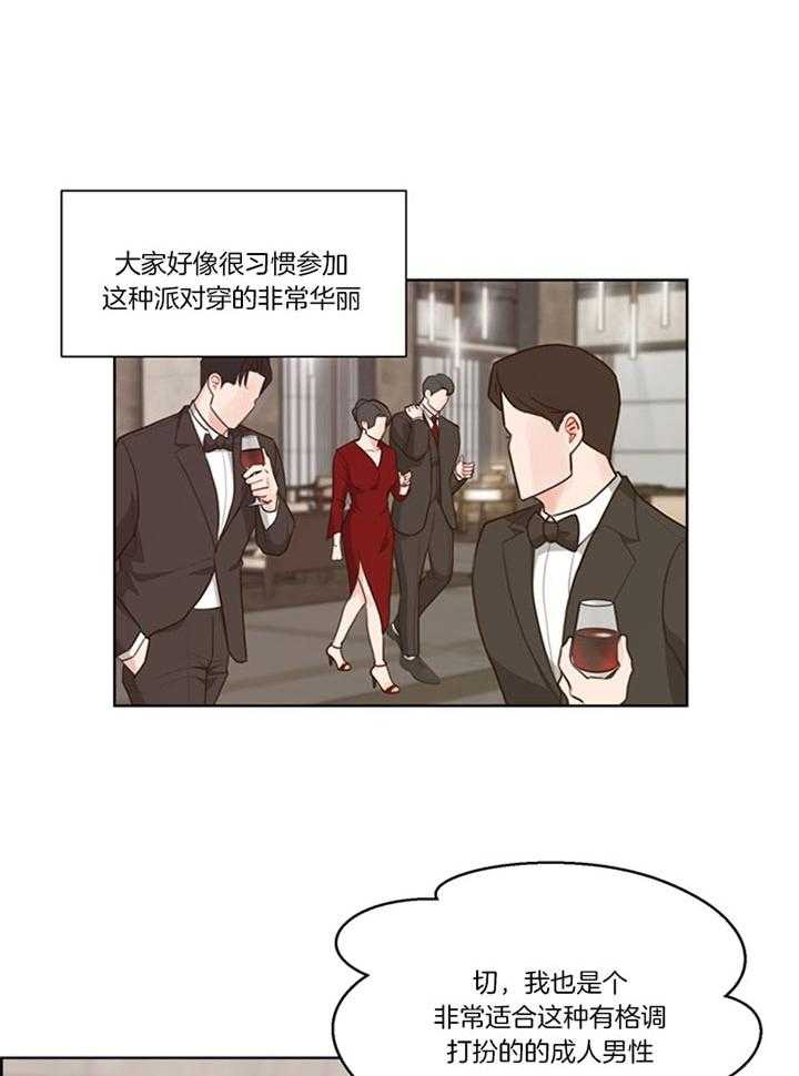 第83话_年末派对（番外）5