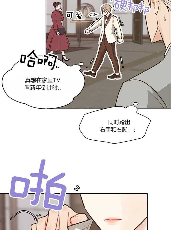 第83话_年末派对（番外）7