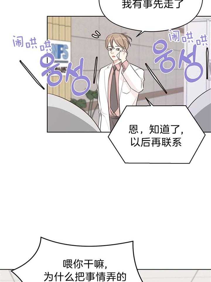 第82话_下定决心23