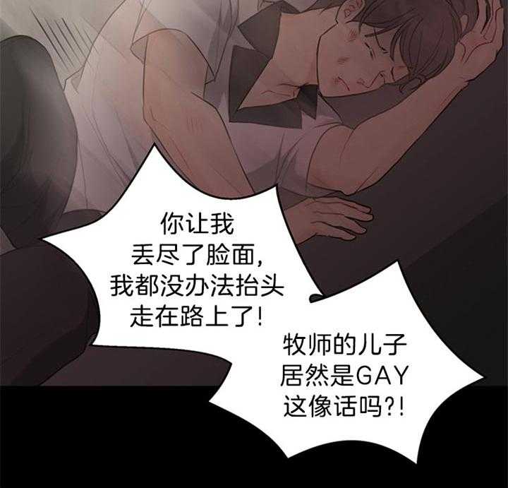 第81话_为什么杀她35