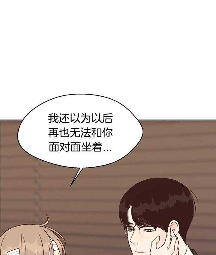 第79话_互相表白16