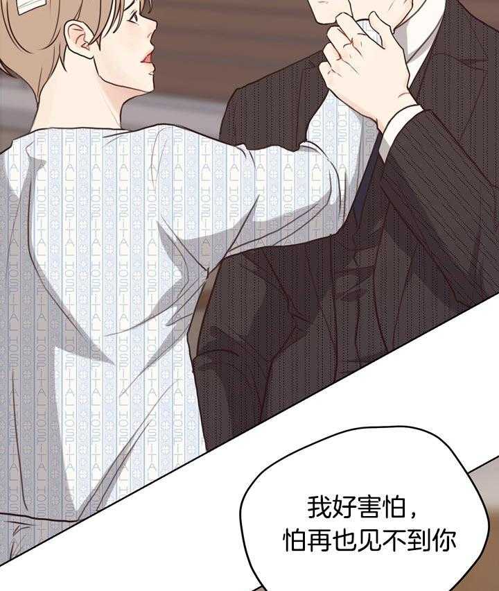 第79话_互相表白17