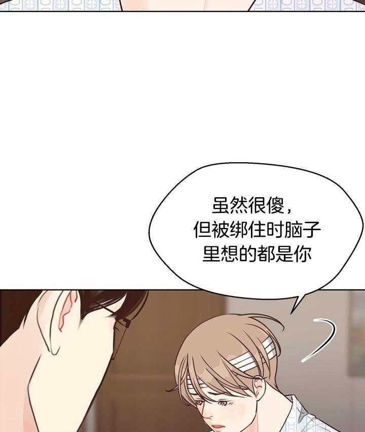 第79话_互相表白19