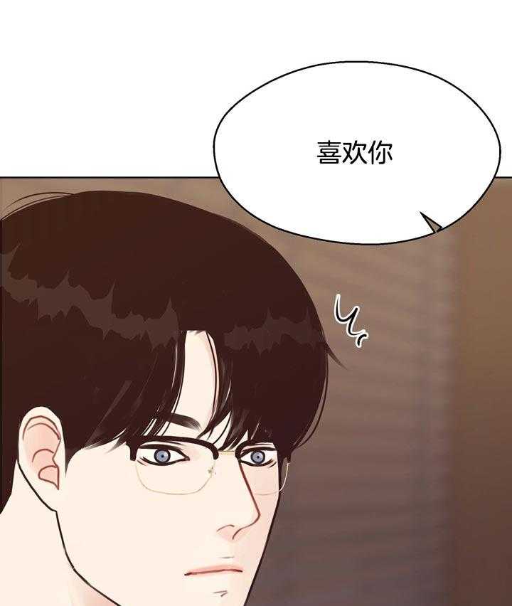 第79话_互相表白21