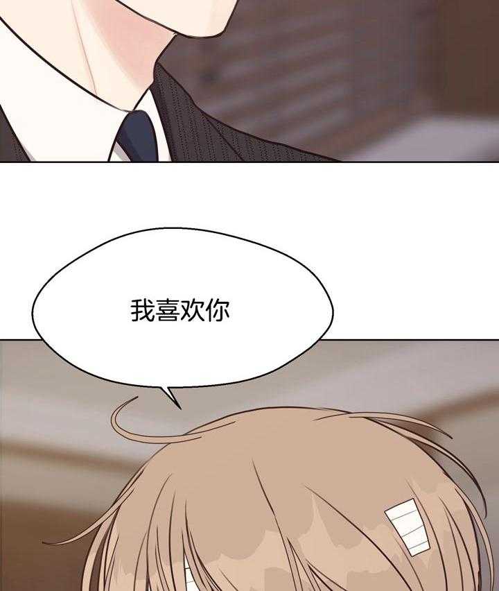 第79话_互相表白22