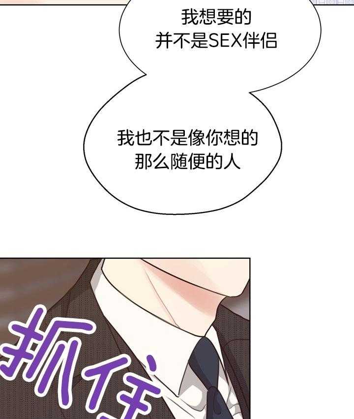 第79话_互相表白27