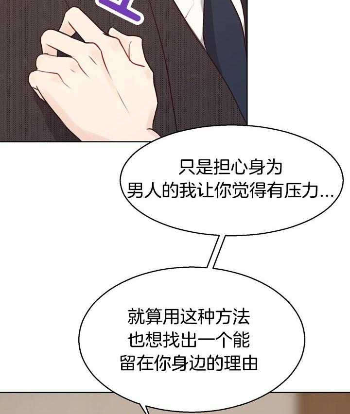 第79话_互相表白28