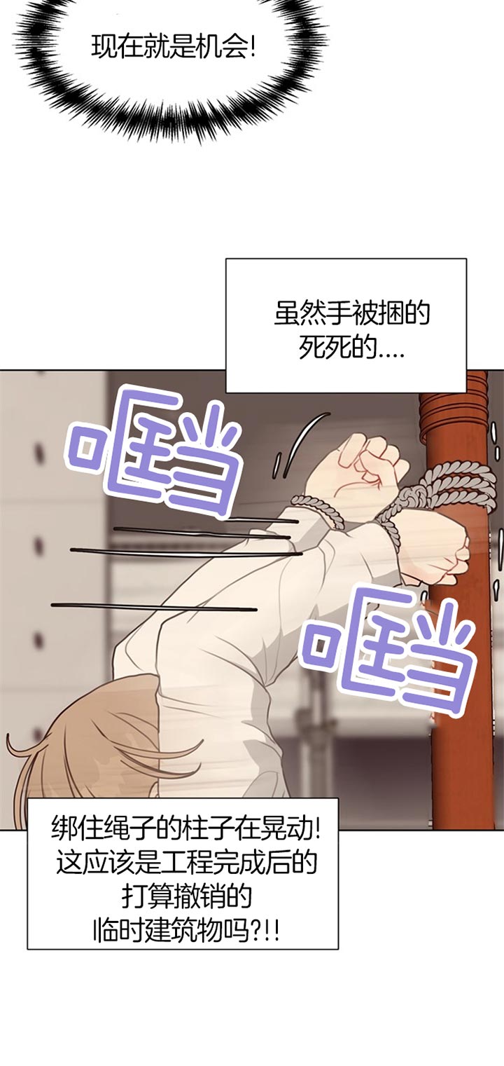 第76话_快逃17