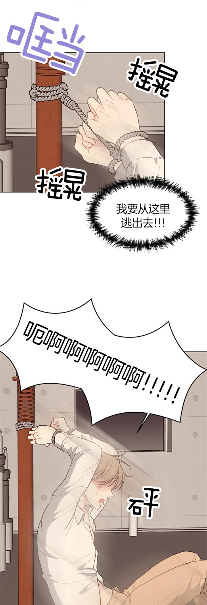 第75话_还能撑多久0