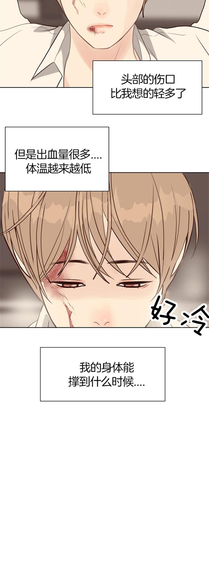 第75话_还能撑多久11