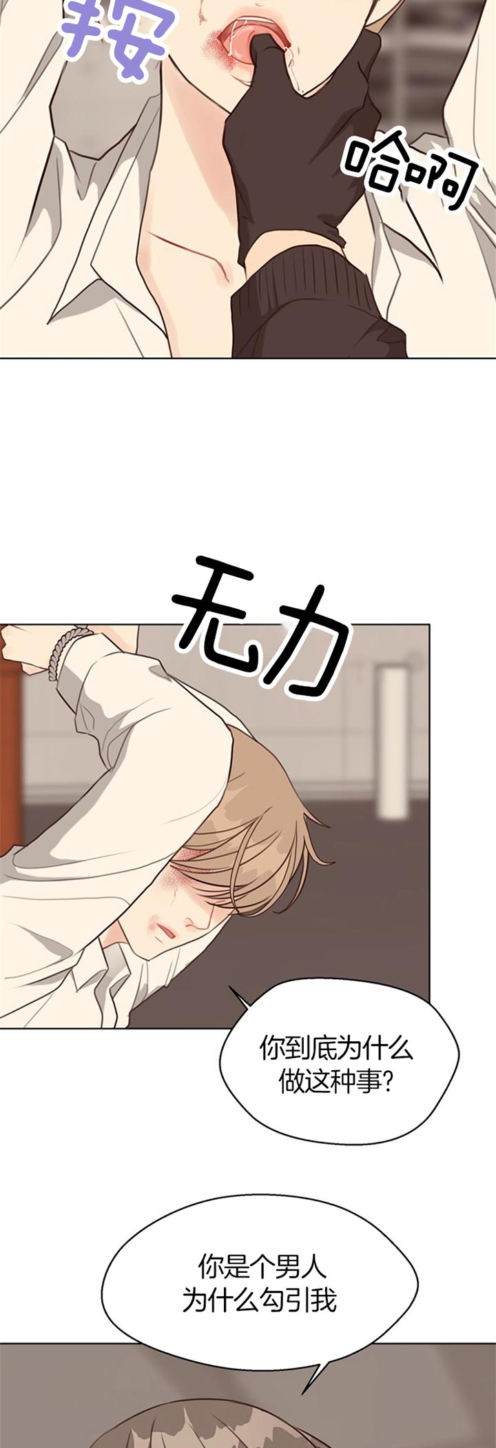 第75话_还能撑多久3