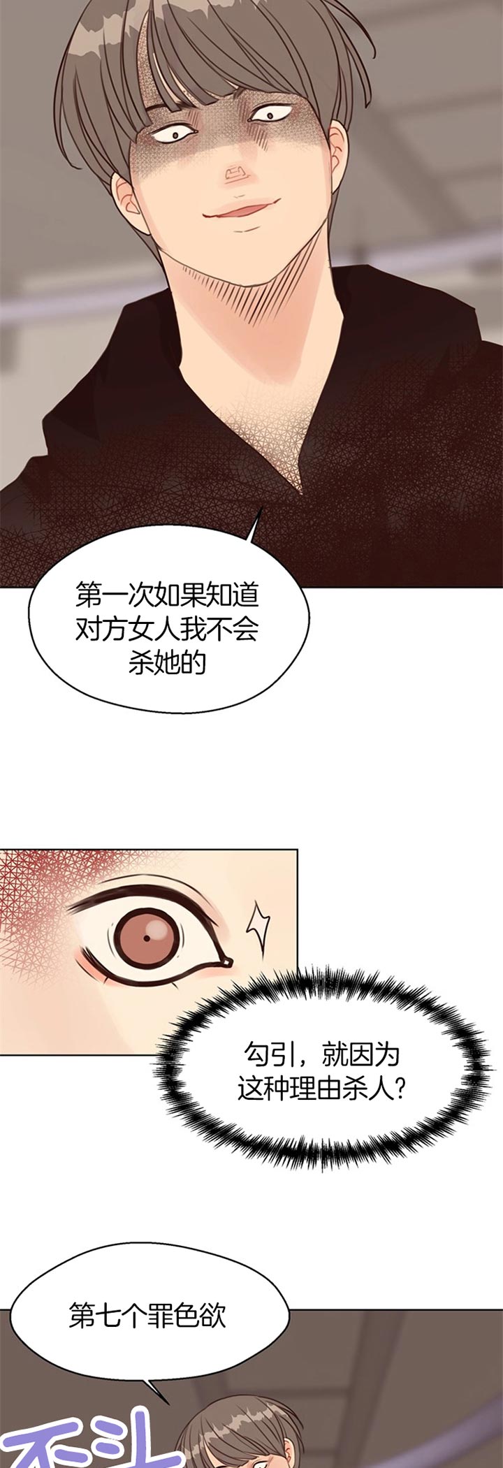 第75话_还能撑多久4