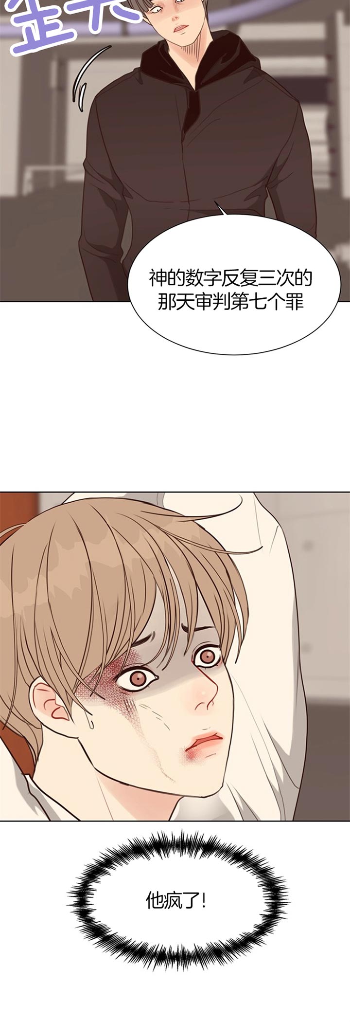 第75话_还能撑多久5