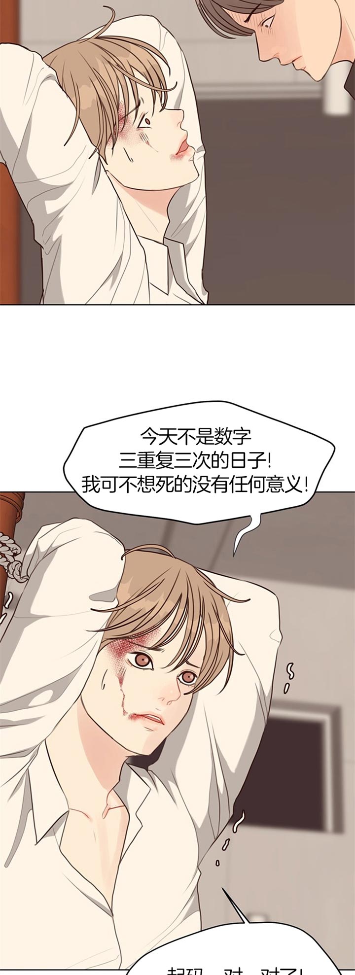 第75话_还能撑多久7