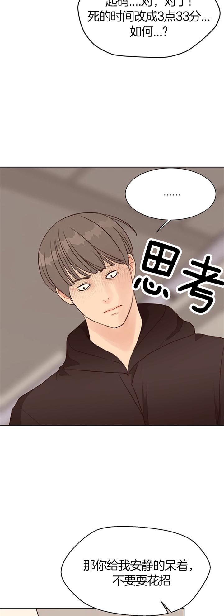 第75话_还能撑多久8