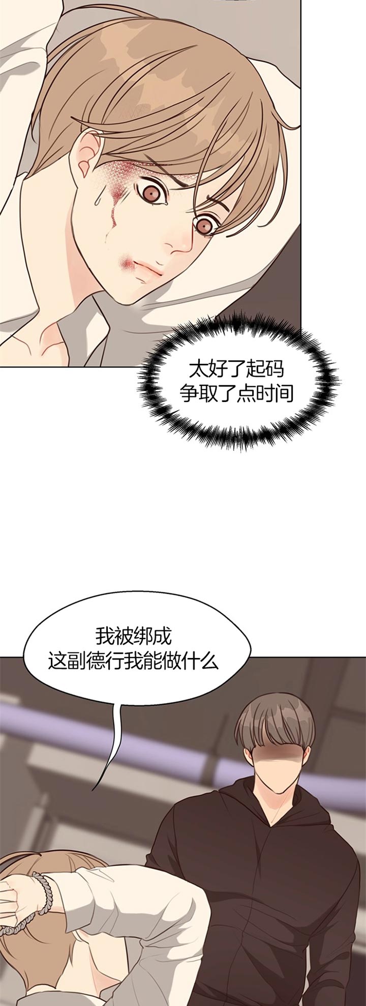 第75话_还能撑多久9