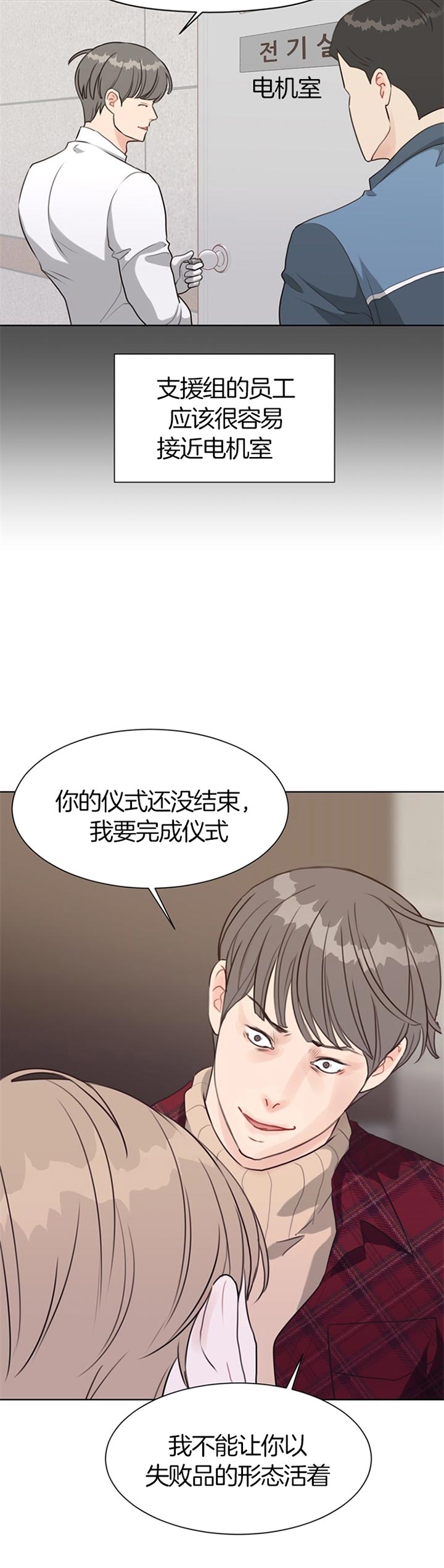 第73话_危险2