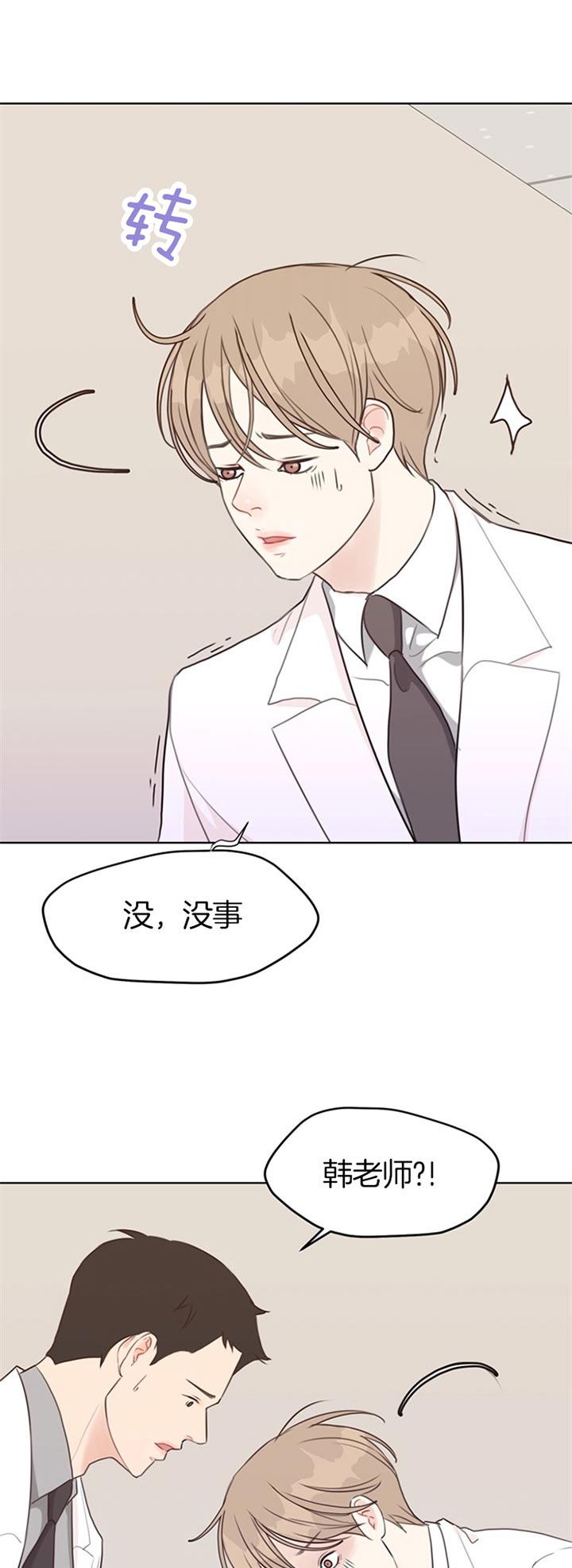 第71话_感冒13
