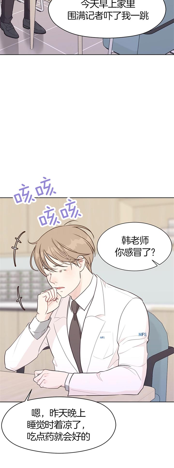 第71话_感冒3