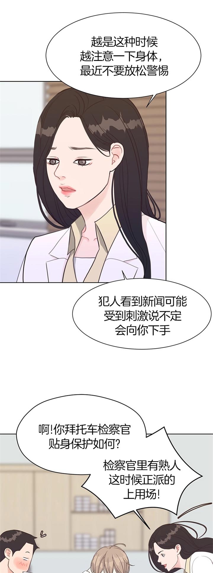 第71话_感冒4