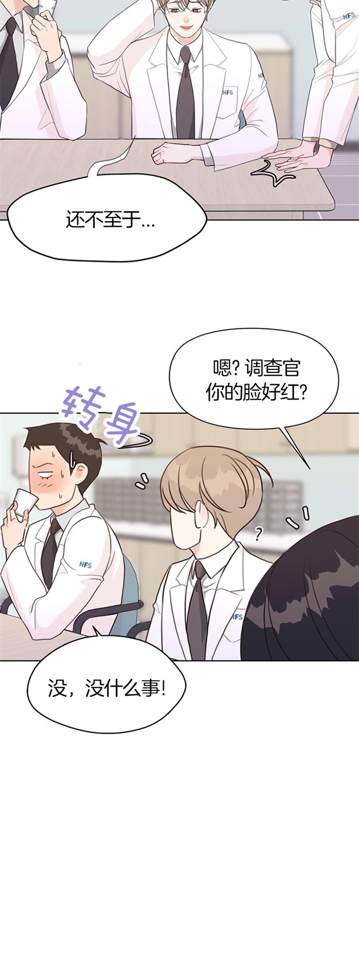 第71话_感冒5