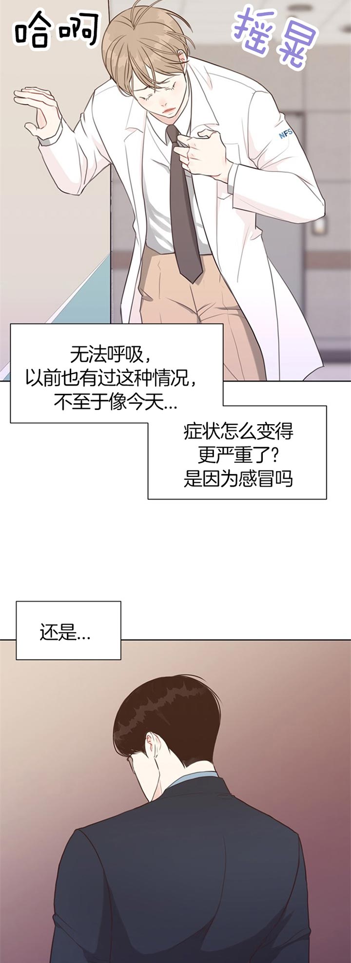 第71话_感冒8
