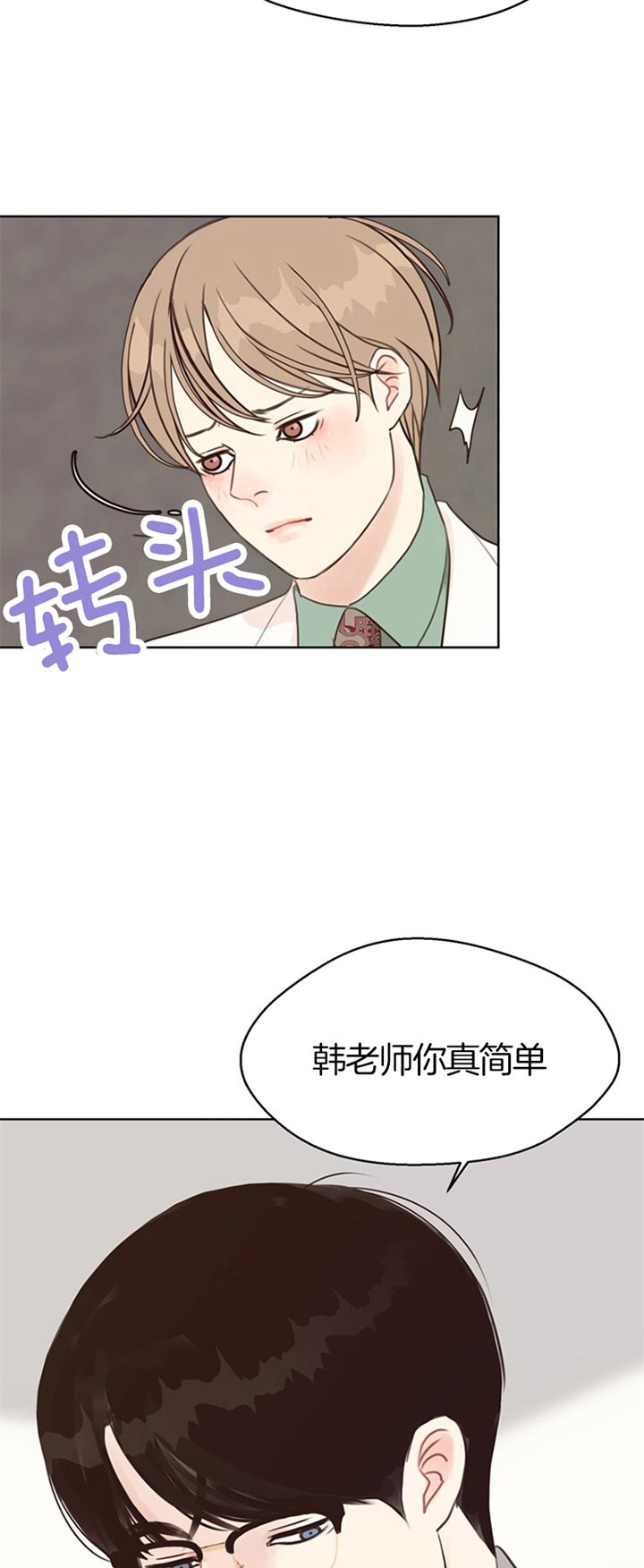 第69话_无所谓12
