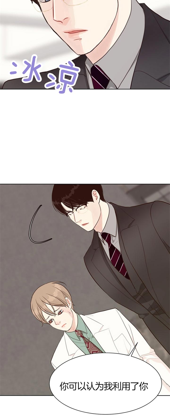 第69话_无所谓13