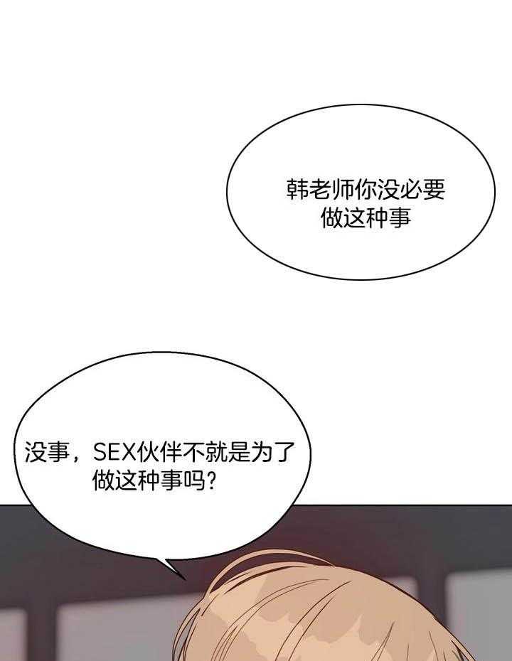 第67话_没必要29
