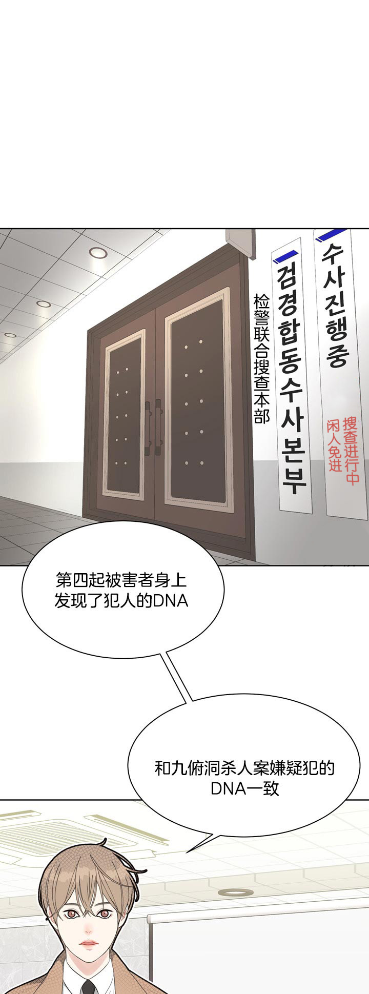 第65话_目击者0