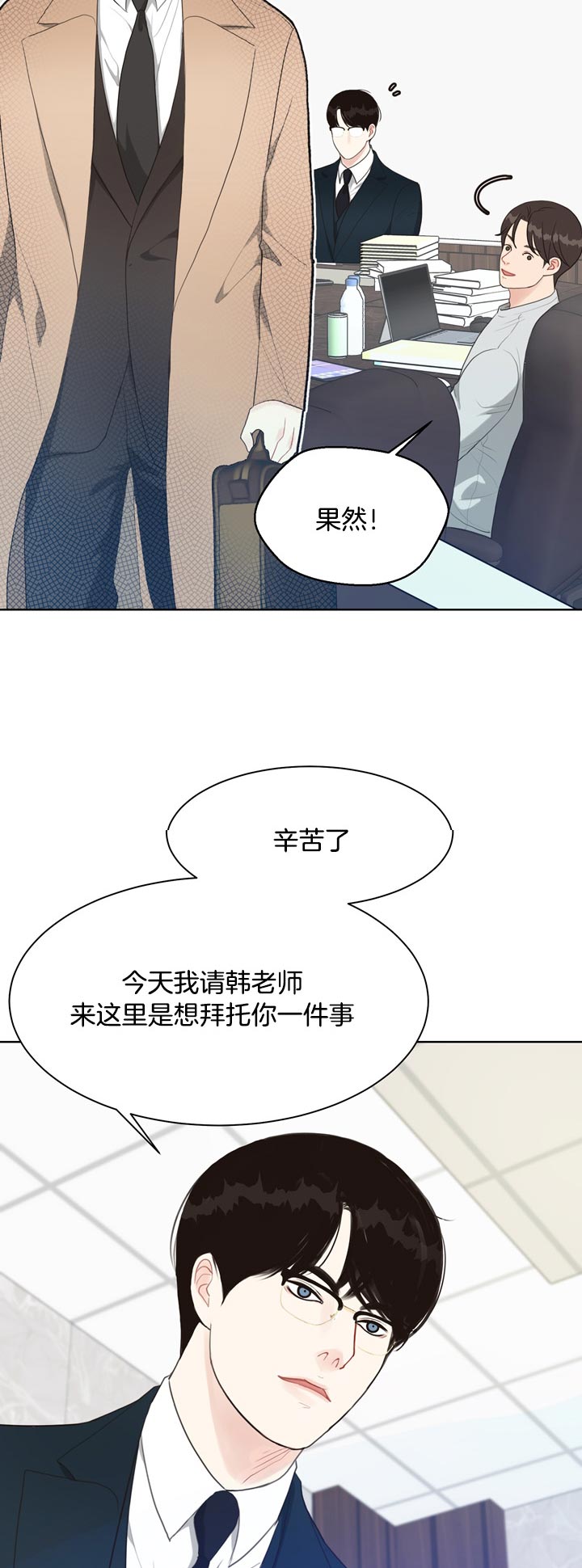 第65话_目击者1