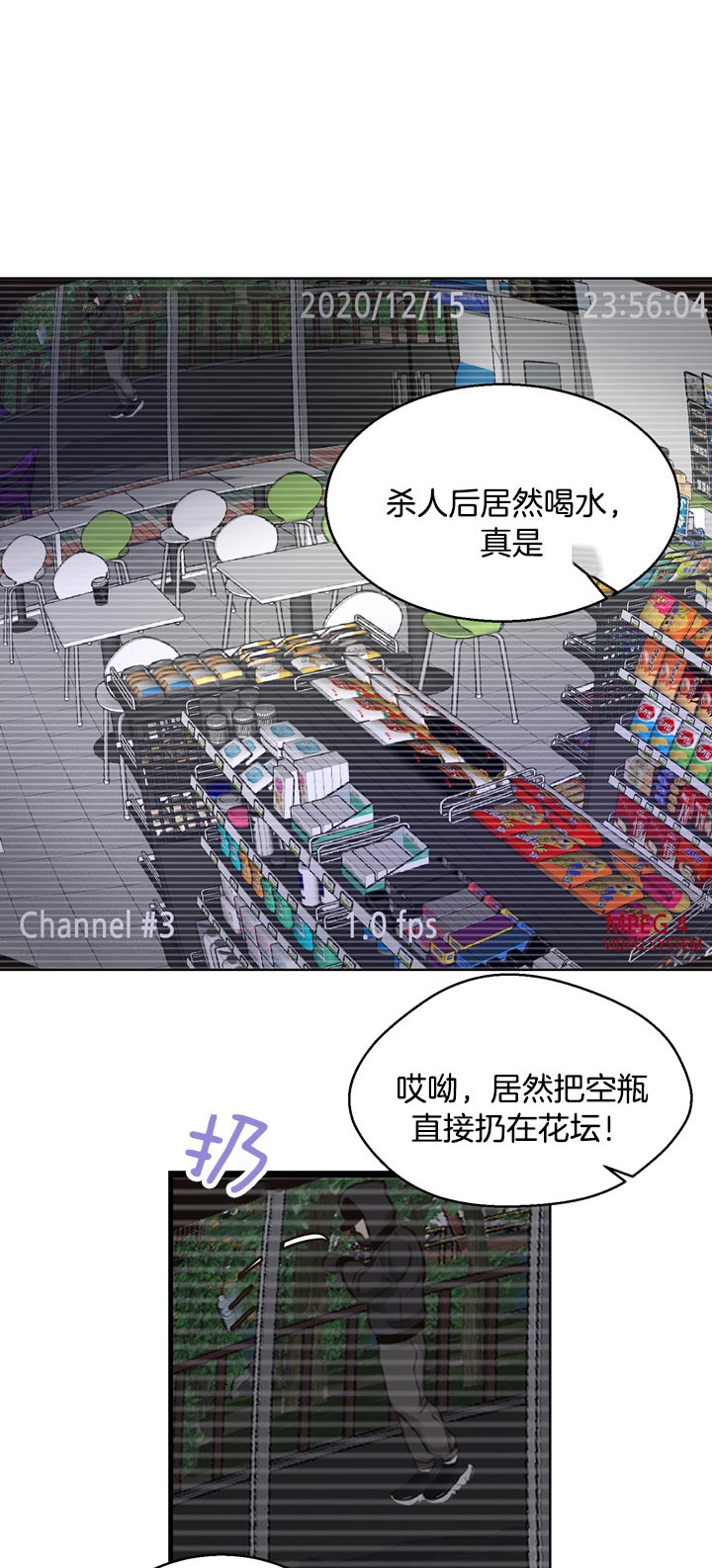 第65话_目击者15