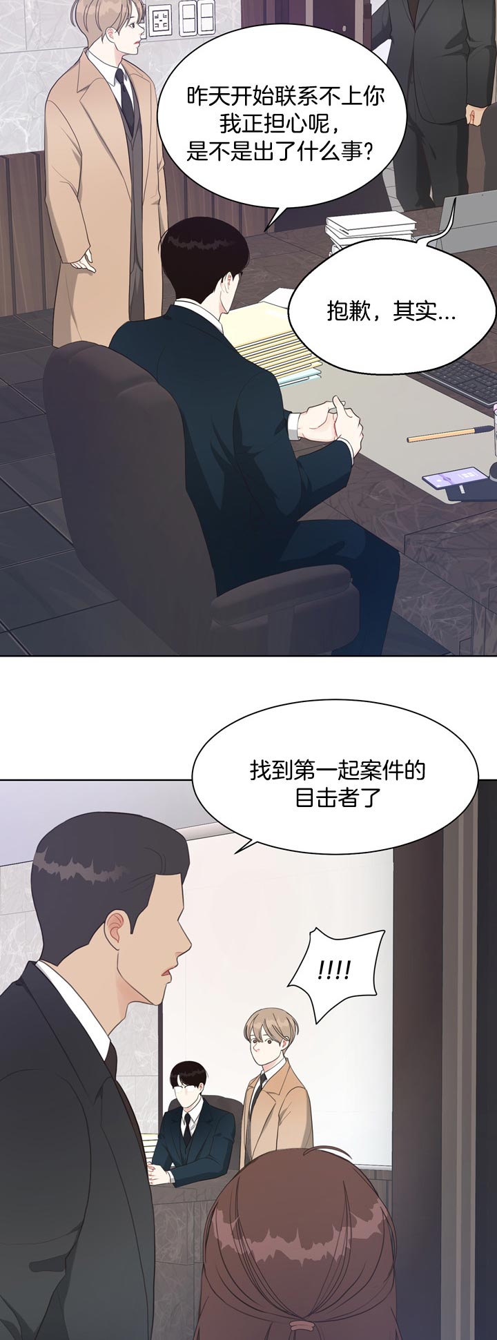 第65话_目击者4