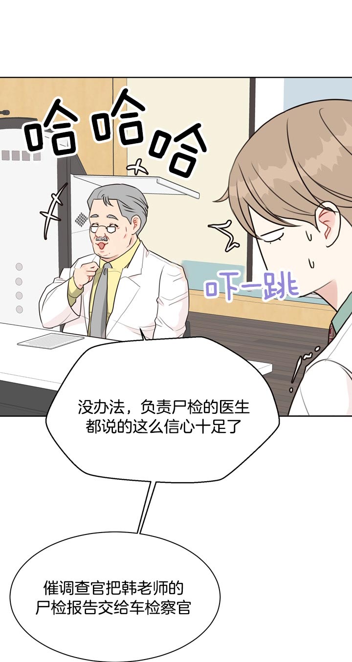 第64话_被利用0