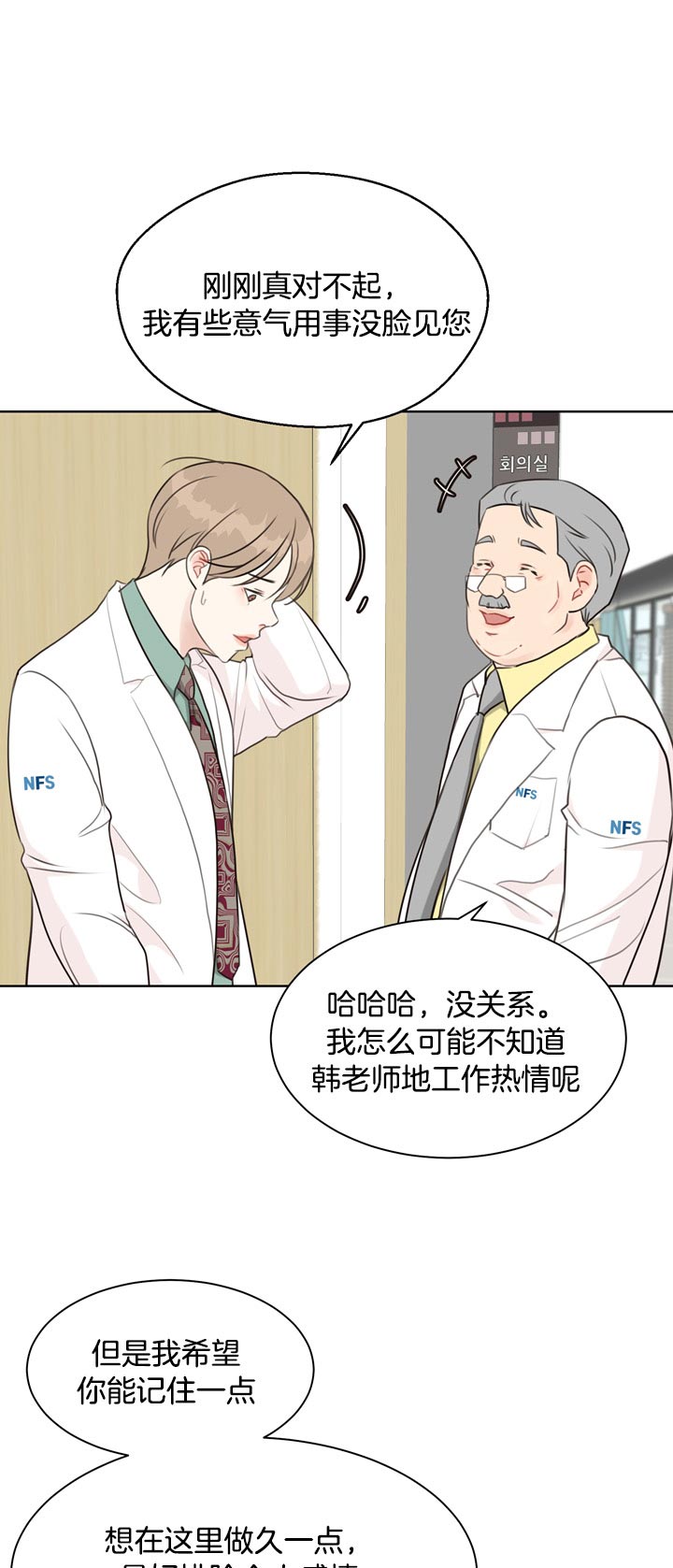 第64话_被利用11