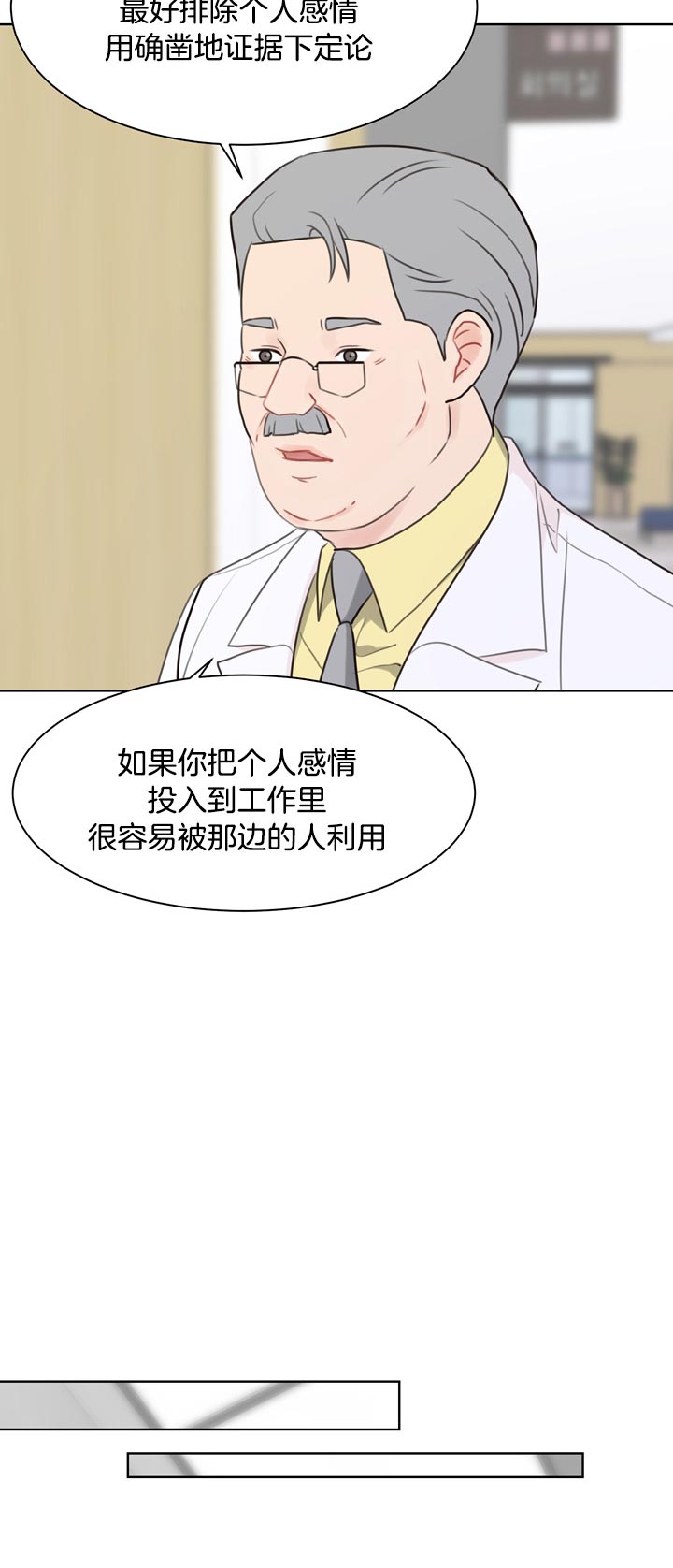 第64话_被利用12