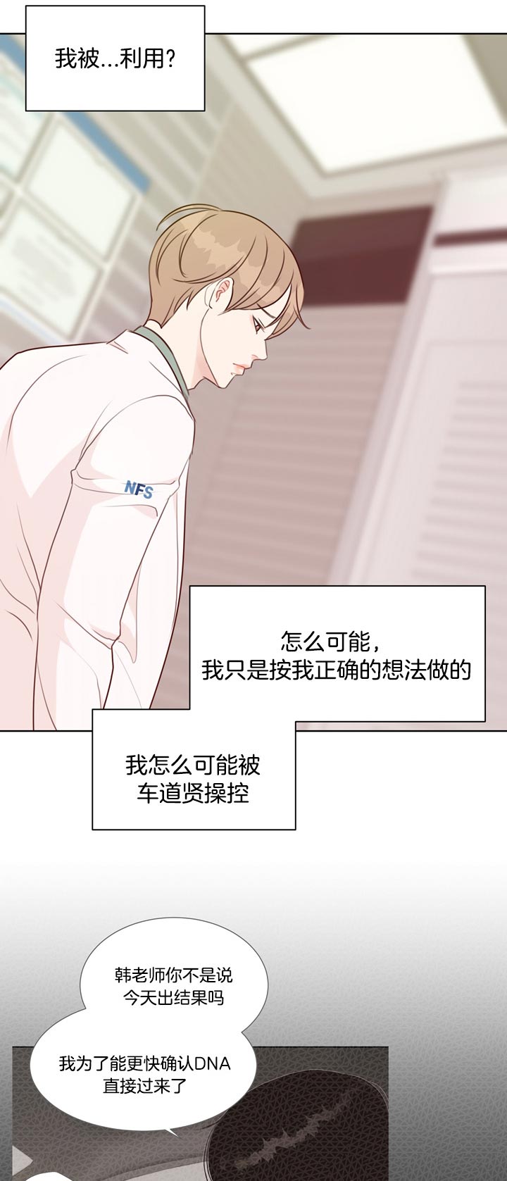 第64话_被利用13