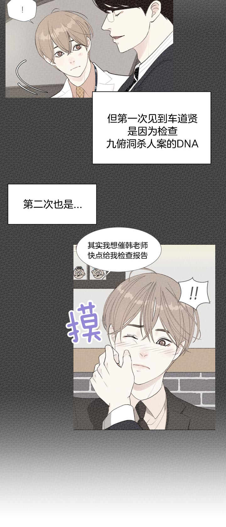 第64话_被利用14