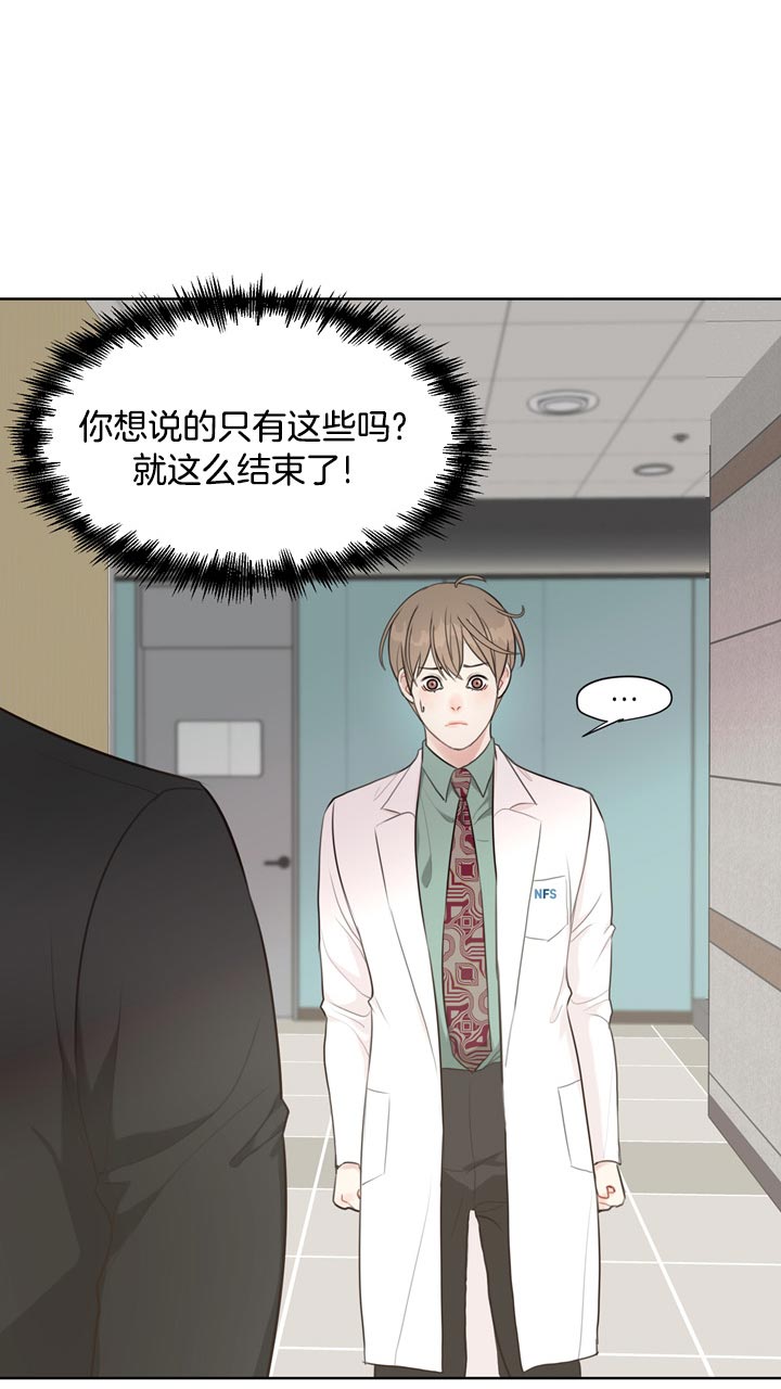第64话_被利用9