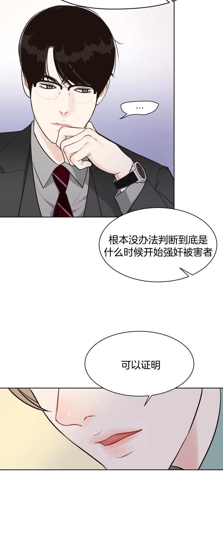 第63话_不接受12