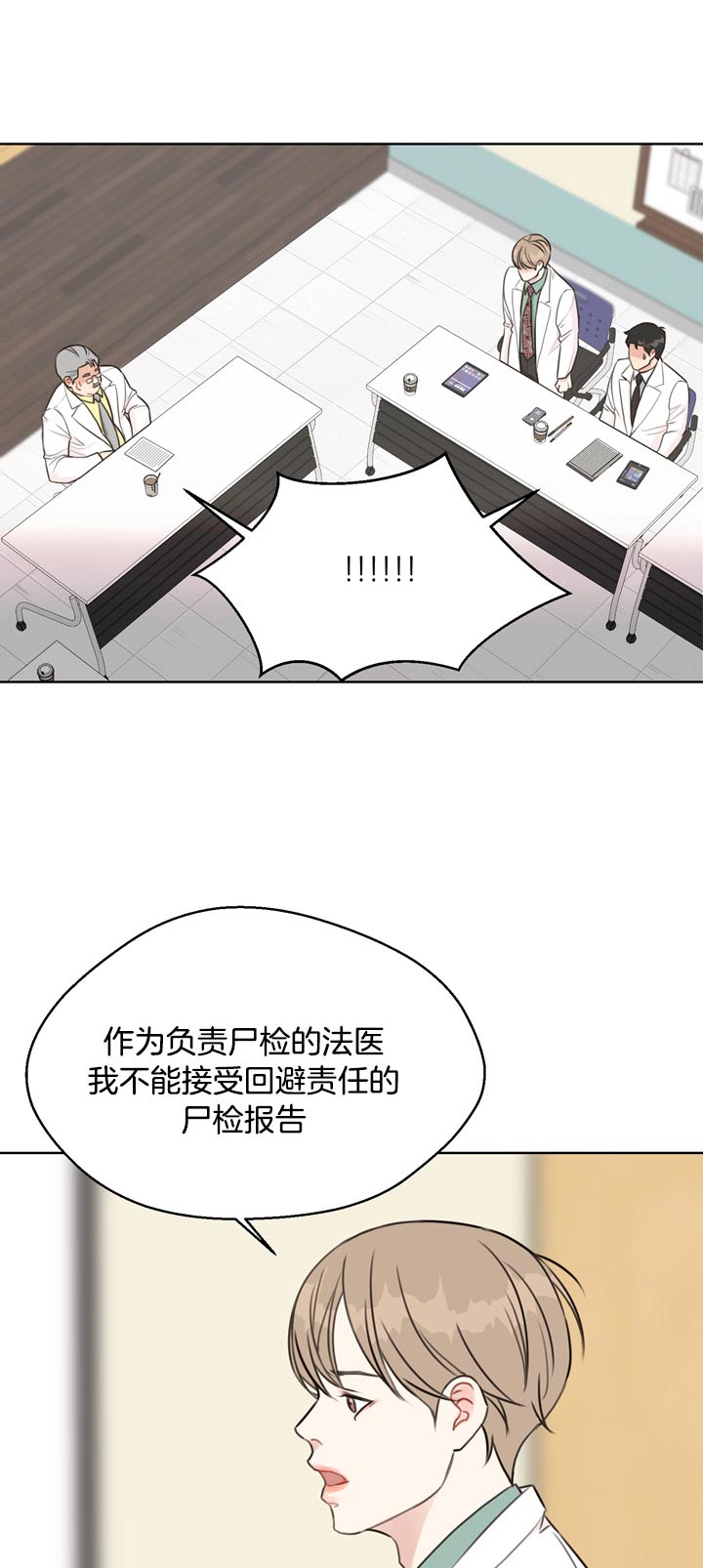 第63话_不接受16