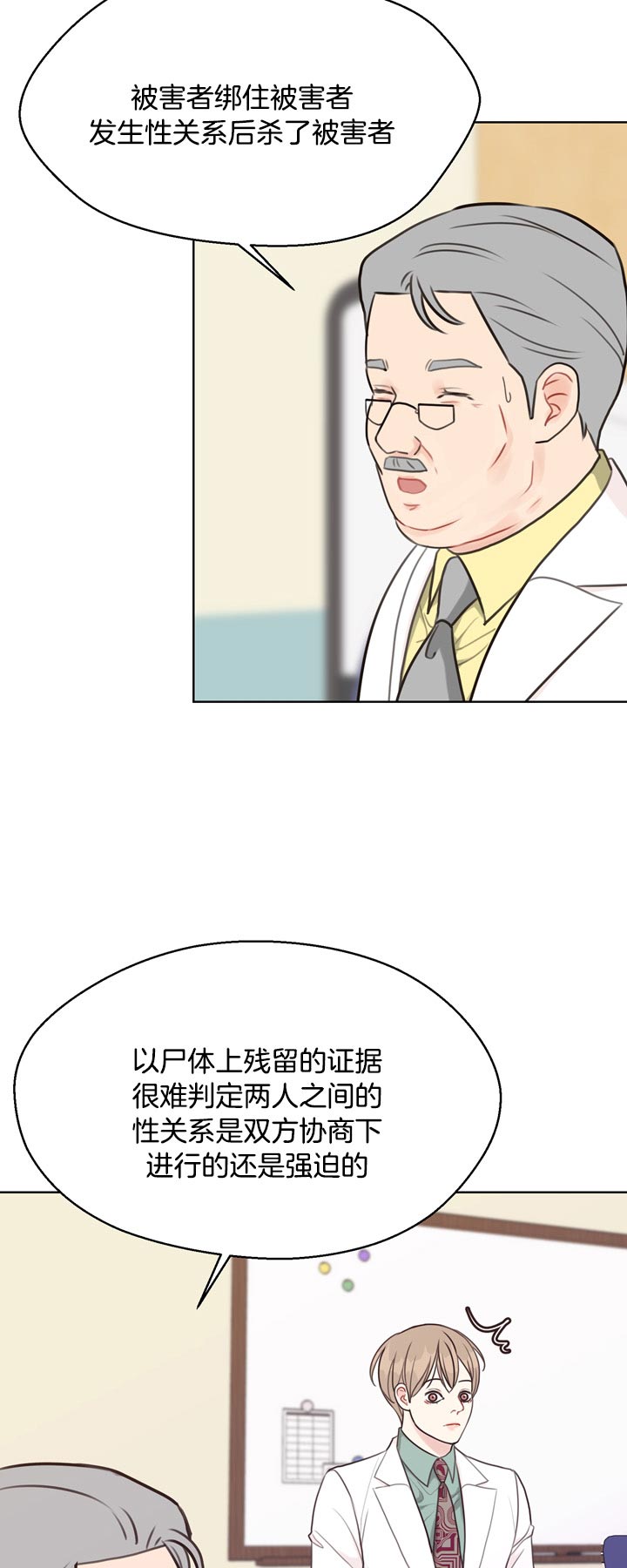 第63话_不接受6