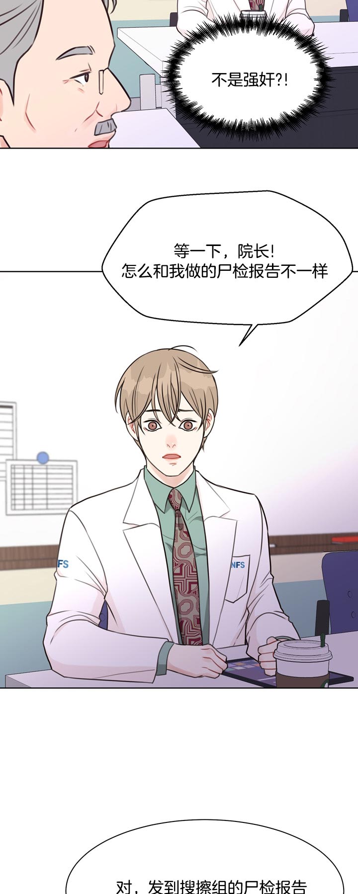 第63话_不接受7