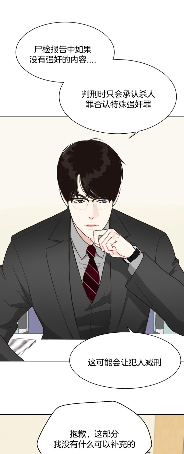 第63话_不接受9